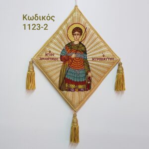 Άμφια, Επιγονάτια, εκκλησιαστικά κεντήματα, vestments, Kneepieces, church supplies