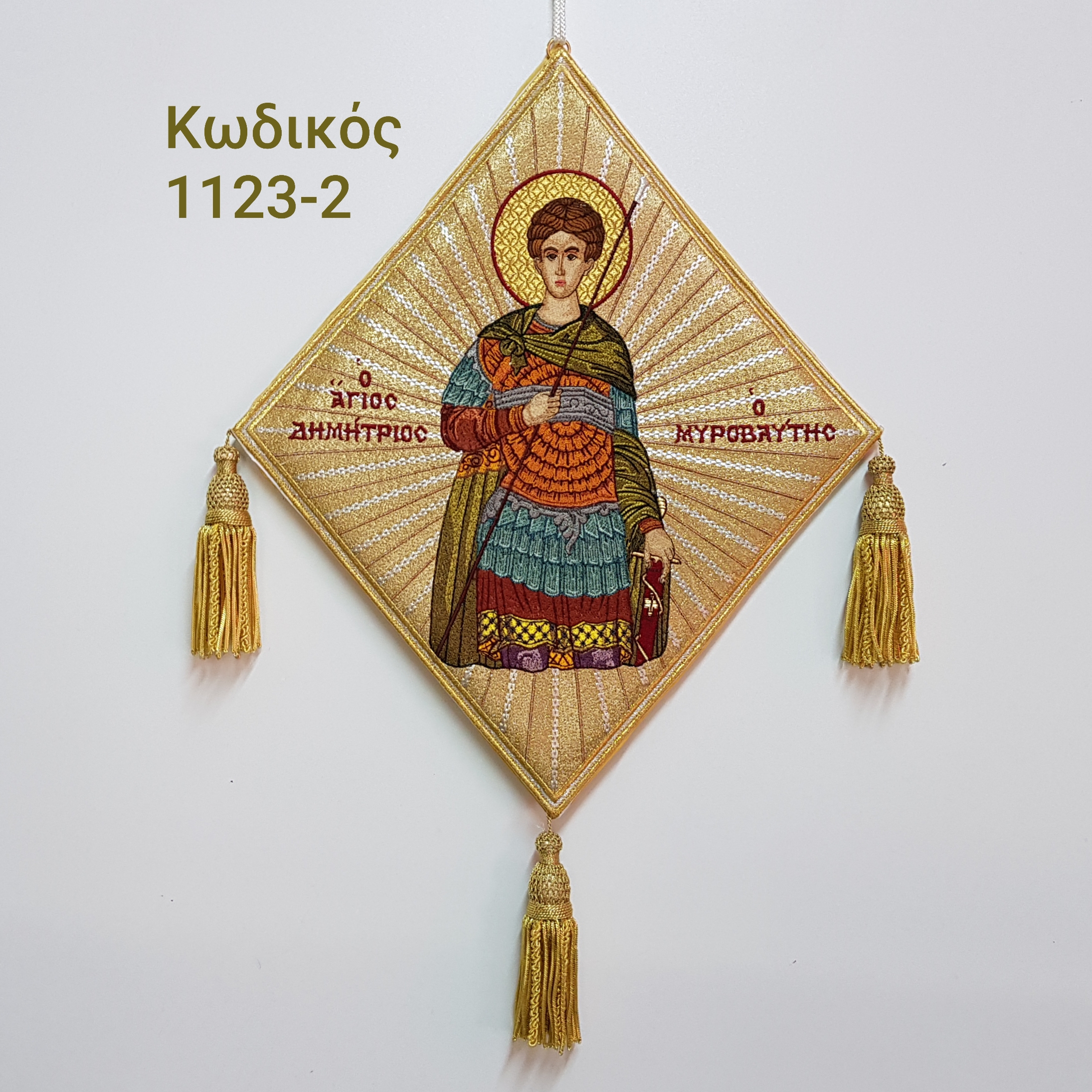 Άμφια, Επιγονάτια, εκκλησιαστικά κεντήματα, vestments, Kneepieces, church supplies