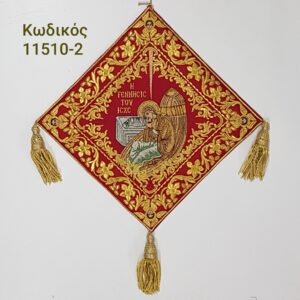 Άμφια, Επιγονάτια, εκκλησιαστικά κεντήματα, vestments, Kneepieces, church supplies