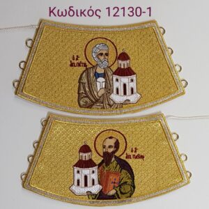 Άμφια, Επιμάνικα, εκκλησιαστικά κεντήματα, vestments, cuffs, church supplies