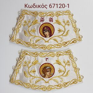 Άμφια, Επιμάνικα, εκκλησιαστικά κεντήματα, vestments, cuffs, church supplies