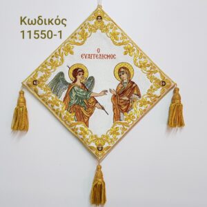 Άμφια, Επιγονάτια, εκκλησιαστικά κεντήματα, vestments, Kneepieces, church supplies