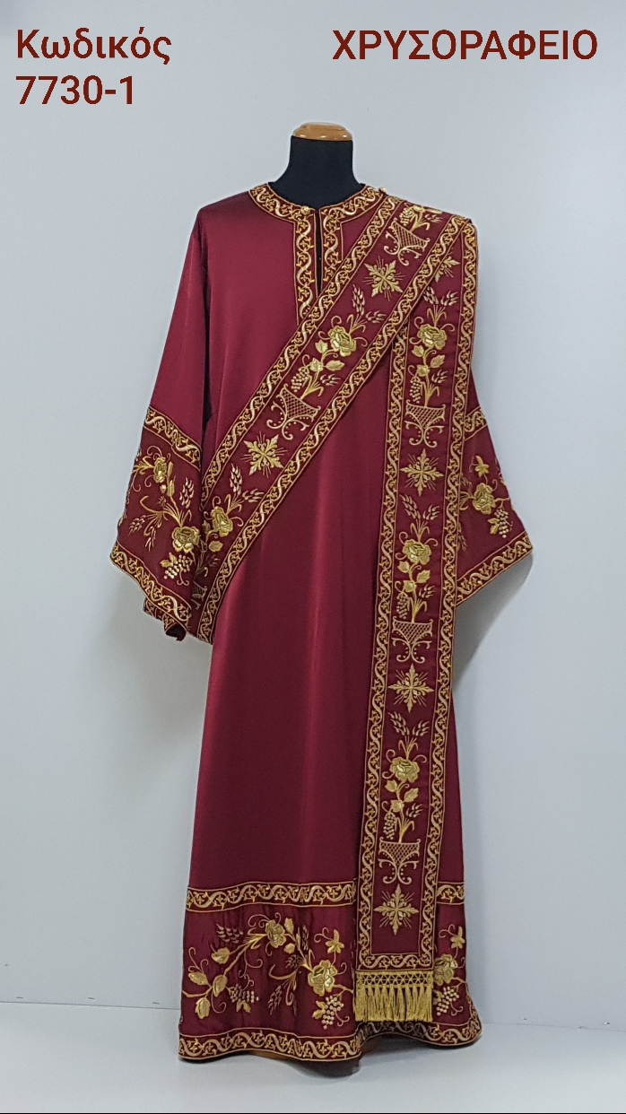 Άμφια, διακονικές στολές, vestments, church supplies