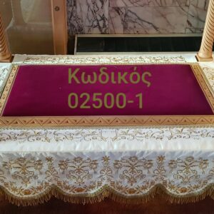 Λειτουργικά άμφια, Καλύμματα Αγίας Τραπέζης, εκκλησιαστικά κεντήματα, Altar covers, Church embroideries, church supplies