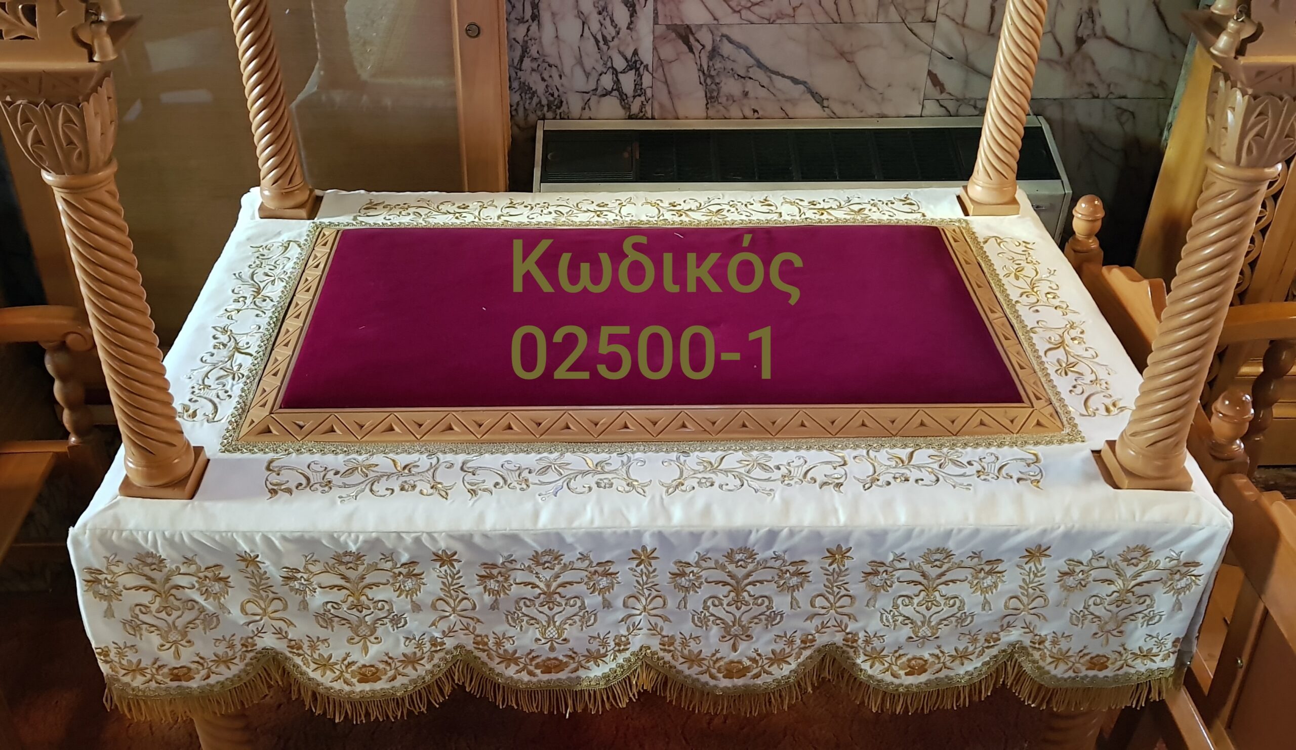 Λειτουργικά άμφια, Καλύμματα Αγίας Τραπέζης, εκκλησιαστικά κεντήματα, Altar covers, Church embroideries, church supplies