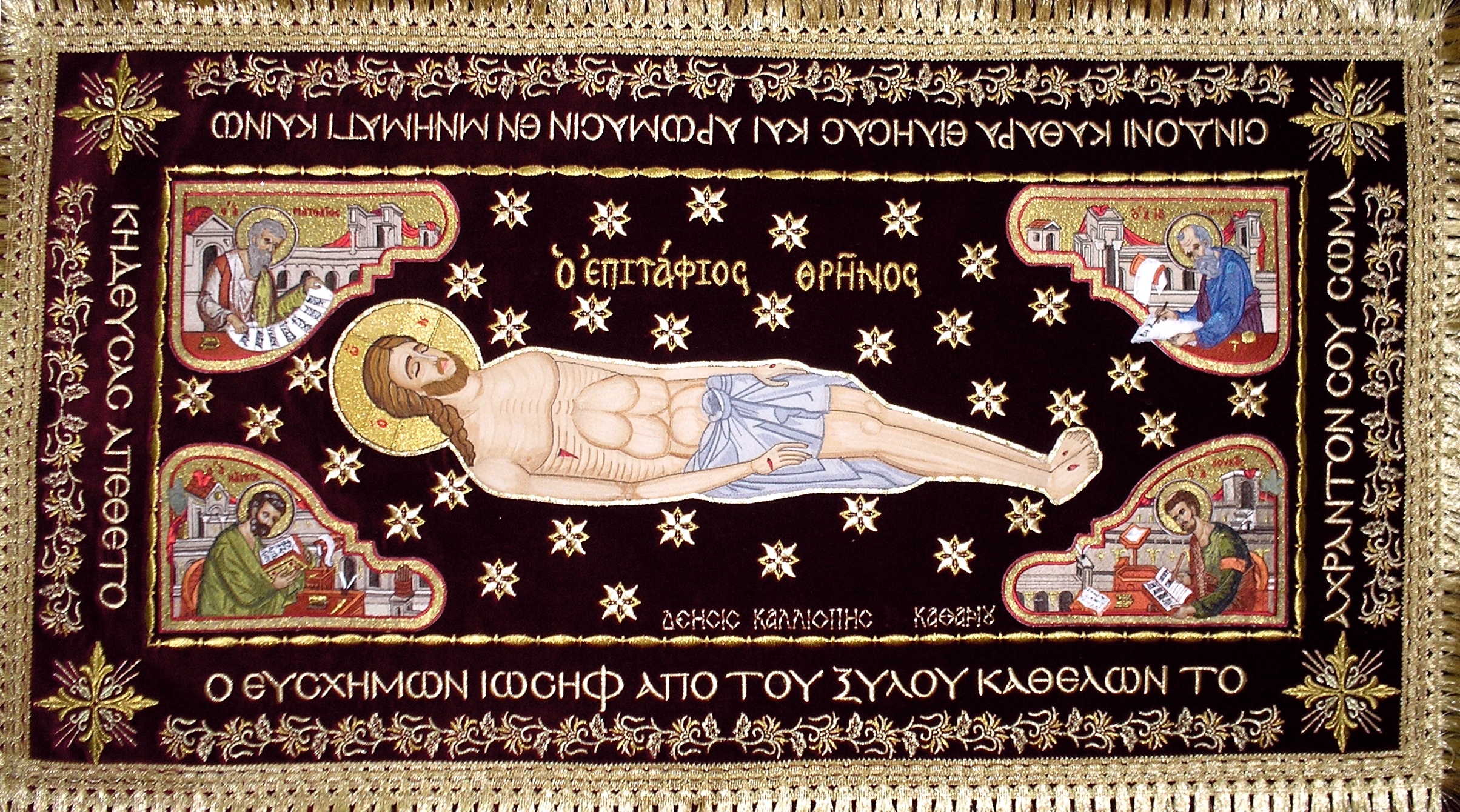 Σώματα Επιταφίου, κεντητές παραστάσεις, λειτουργικά άμφια, Epitaphs, Church embroideries, church supplies