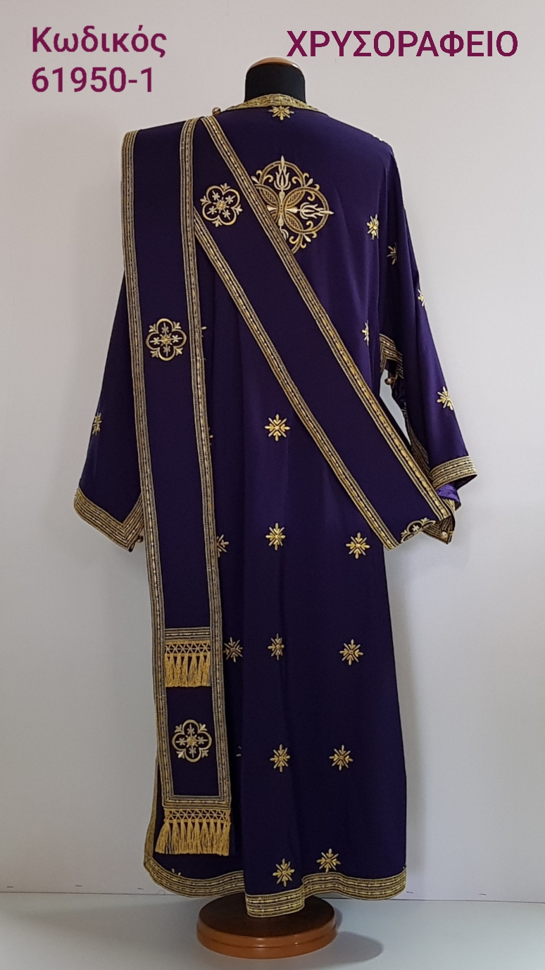 61950-1 Διακονικό άμφιο / Diaconal vestment - Image 3