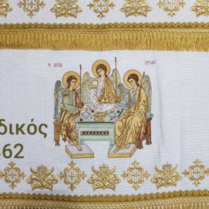 Κεντητές παραστάσεις, Πόλοι, κεντητές εικόνες, Church embroideries, embroidered church icons, Poles, church supplies