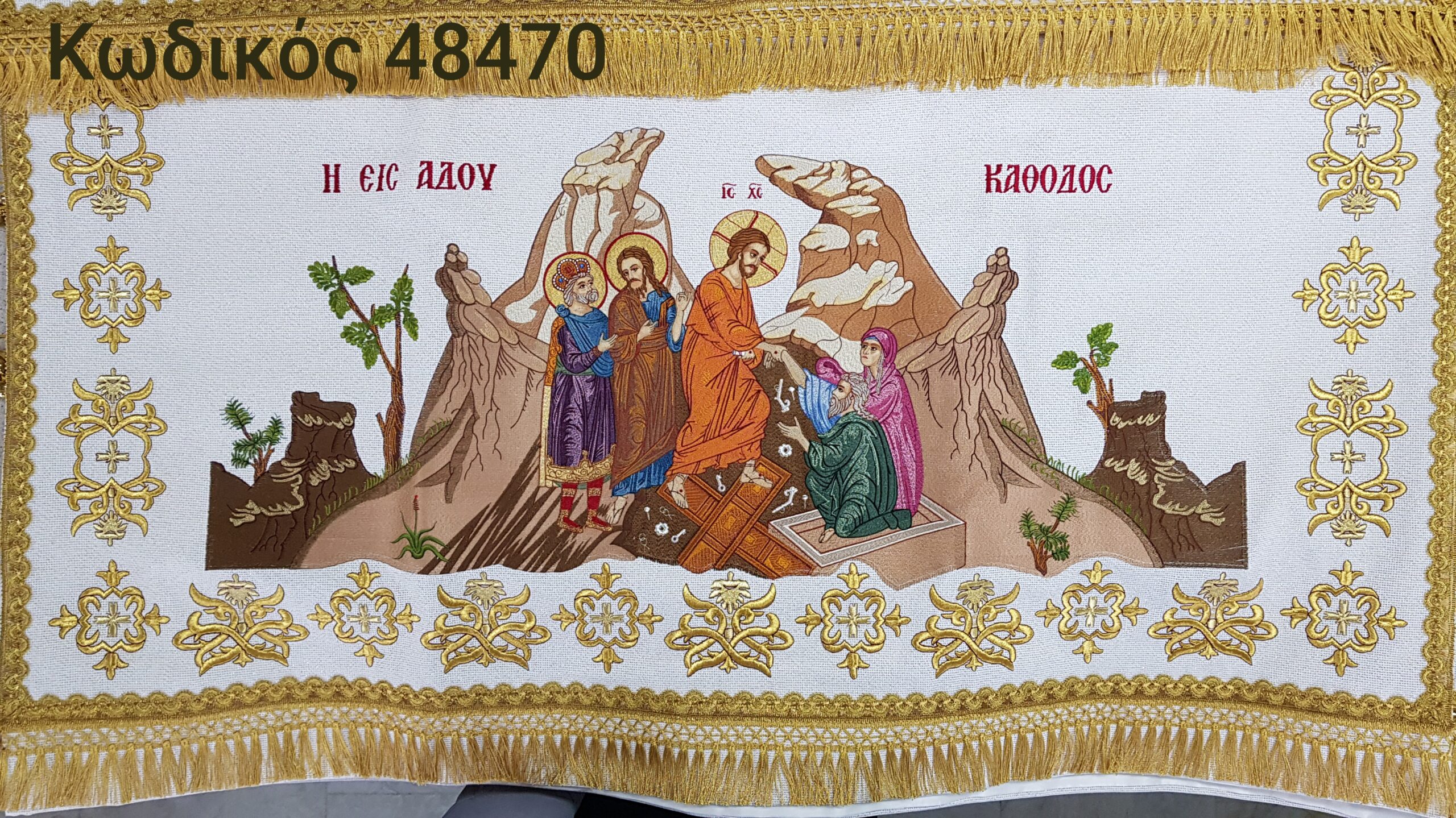 Κεντητές παραστάσεις, Πόλοι, κεντητές εικόνες, Church embroideries, embroidered church icons, Poles, church supplies